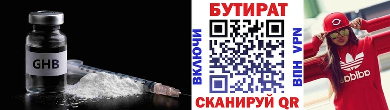 Бутират жидкий экстази  kraken   Власиха  купить наркоту 
