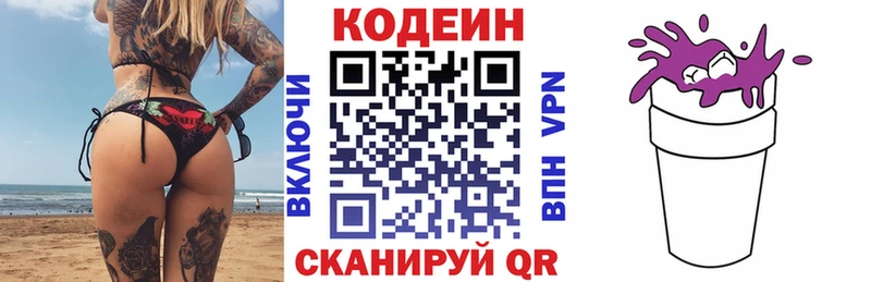 что такое   Власиха  Кодеиновый сироп Lean напиток Lean (лин) 